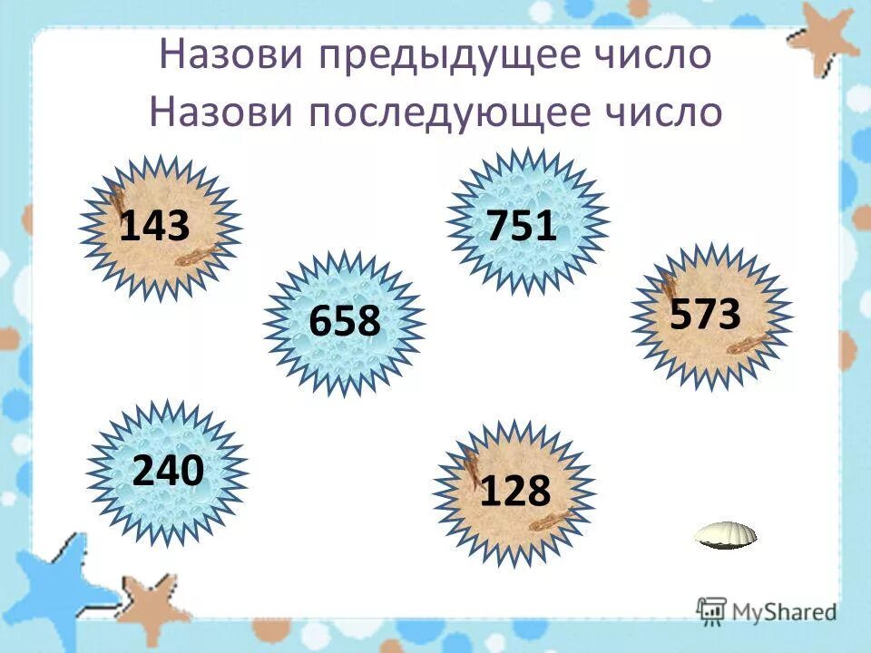Предыдущее число числа 7. Предыдущее и последующее число. предыдущее и последующее число для дошкольников. предыдущее число и последующее число. предыдущее и последующее число в подготовительной группе.