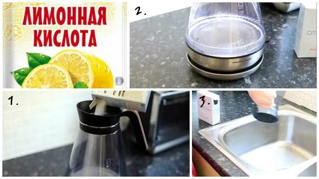 Как убрать лимонную кислоту