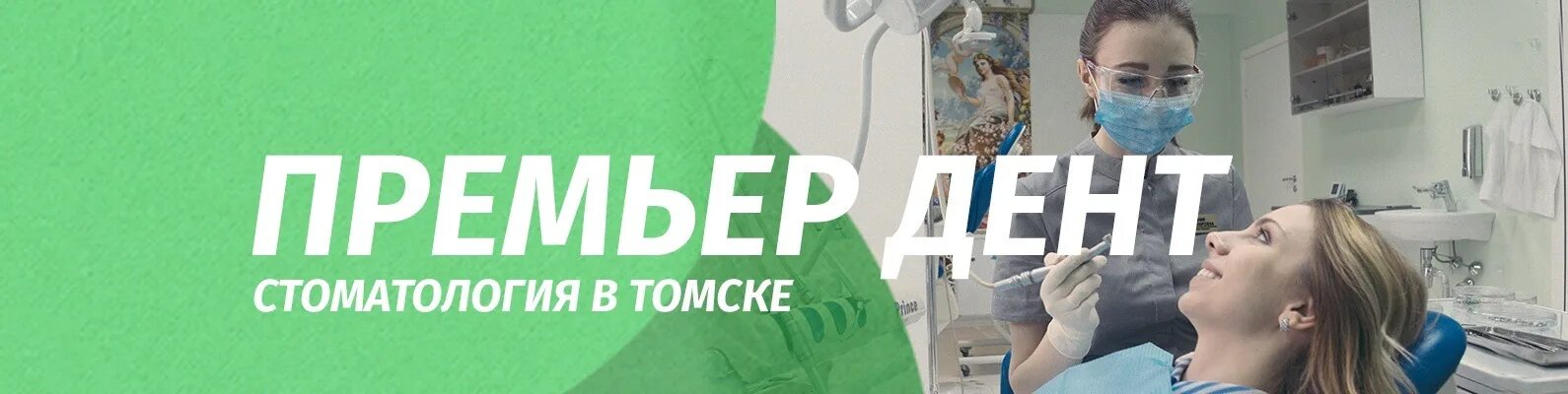 Премьер дент екатеринбург. Ул таганская 26 стр 1. Премьер дент отзывы. Премьер дент отзывы. Ул льва толстого 38 ульяновск.
