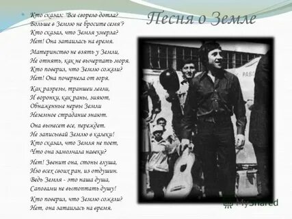 Она не с земли
