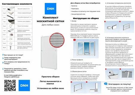 Москитные сетки на пластиковые окна размеры