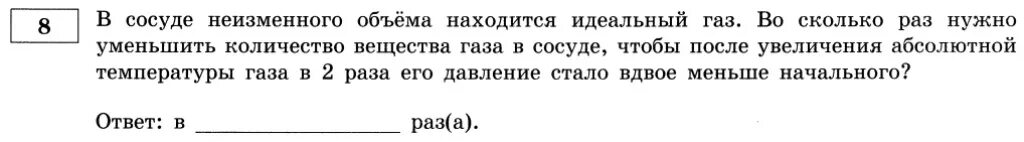 Воздух в закрытом сосуде содержит