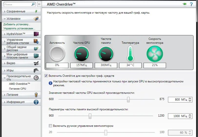 Настройка скорости кулеров. Настройка оборотов кулера видеокарты. Настройка вентиляторов видеокарты. Настройка скорости вентиляторов. Нормальная скорость вентилятора.