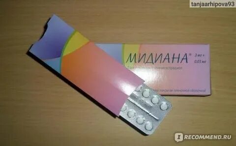 Медиана противозачаточные
