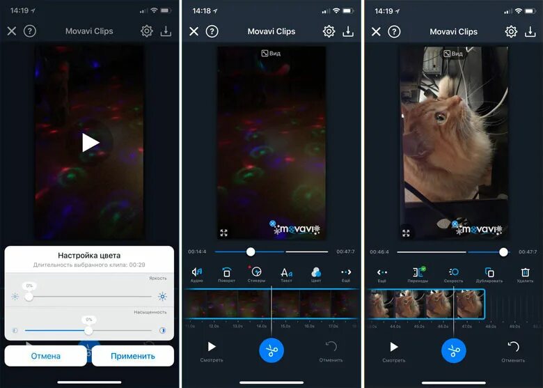 Видеоредактор приложение на айфон. Видеоредактор на телефон. Приложение Movavi clips. Редактор видео на телефон. Монтирование видео андроид