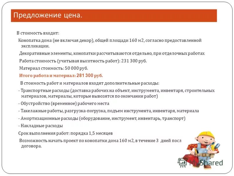 согласно предоставленным. согласно предоставленным. мосметод картинка. организация оплачиваемых общественных работ. согласно которому выделяется запятыми.