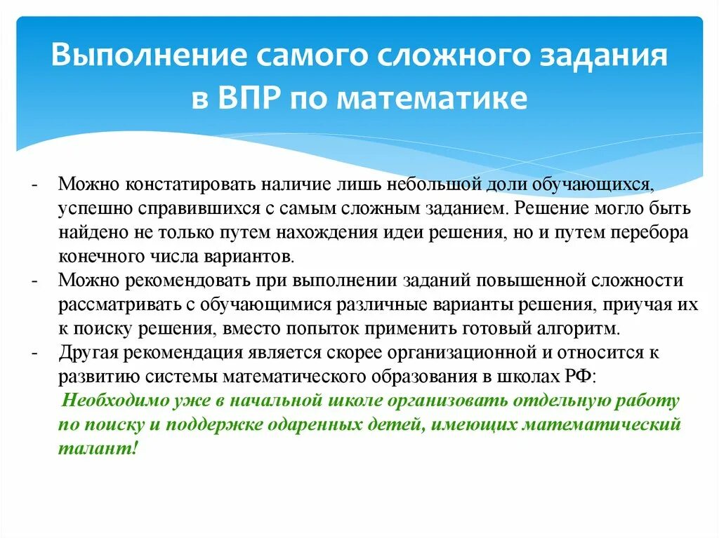 Выполнение задач. Цели и задачи ВПР. Цели и задачи ВПР В начальной школе. Алгоритм подготовки к ВПР.