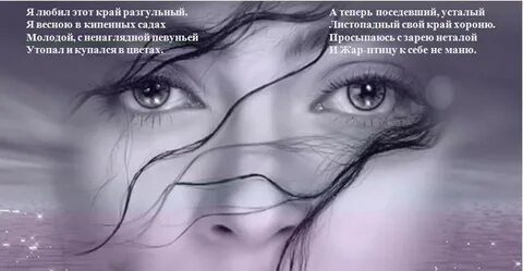 Вся любовь слезами вымыта