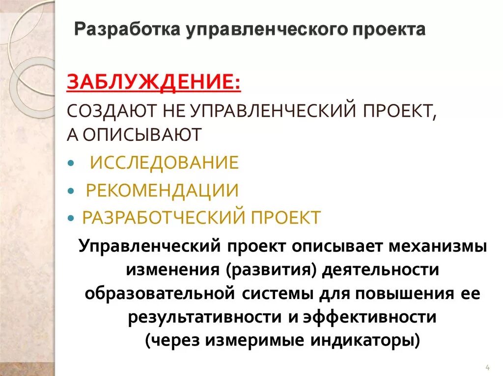 Разработка управления проектом пример