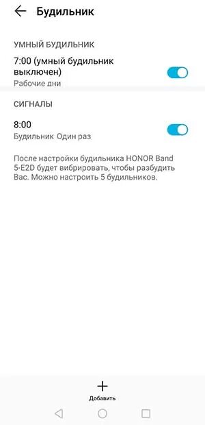 Настройка часов хонор. Настройка часов Honor Band 5. Хонор 5 часы настроить. Хонор Band 5 инструкция. Подключить часы хонор 5