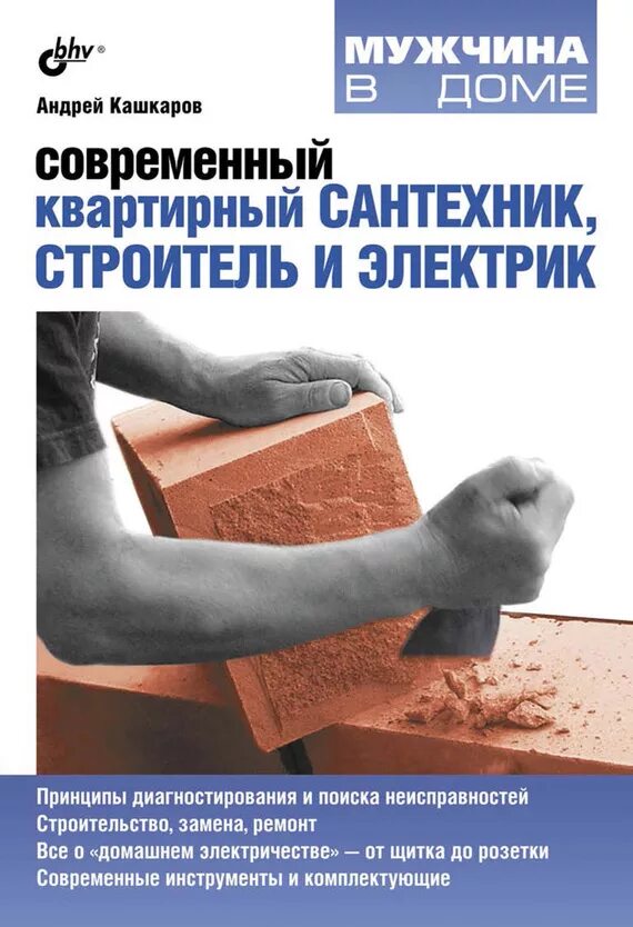 Мужчина с книгой. Мужчина в доме книга. О людях и книгах. Мэтт уиттен ожерелье. Мужчина с книгой.