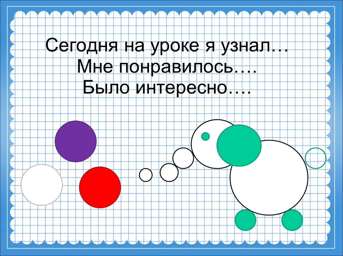 Математика 1 класс круг. Задания по математике окружность. Окружность 3 класс задания. Математика.тема круг. Задания по математике 3 класс окружность круг.