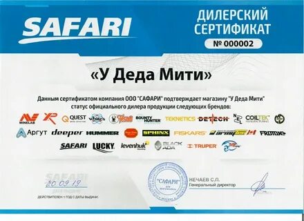 Магазин у деда мити сайт