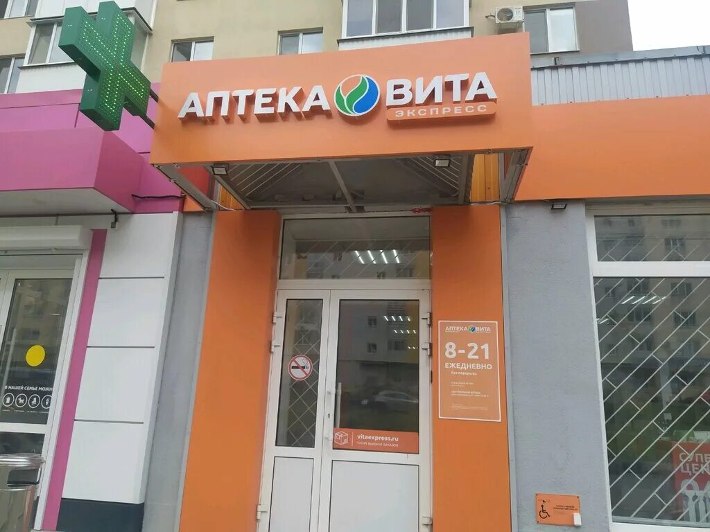 Аптеки г саратова