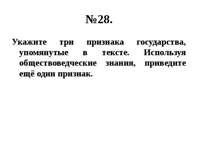 Используя обществоведческие знания приведите три