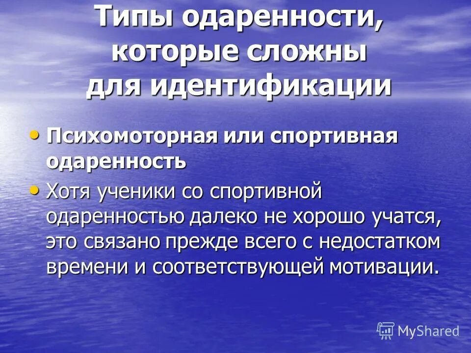 артем середа. банк одаренных детей в школе. психомоторная одаренность детей. лидерская одаренность дошкольников. психомоторная одаренность детей.