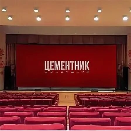 Дк цементник топки афиша кинотеатр