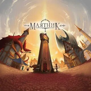 Игра маятник
