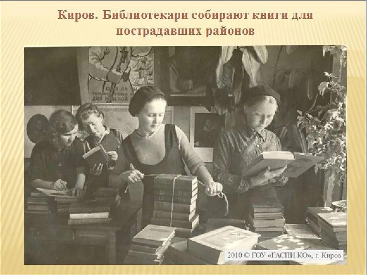 Писатели послевоенного времени. Школа в годы войны 1941-1945. Библиотека в годы ВОВ 1941-1945. Библиотечный фронт 1941-1945 гг. Библиотека имени Ленина в годы войны 1941-1945.