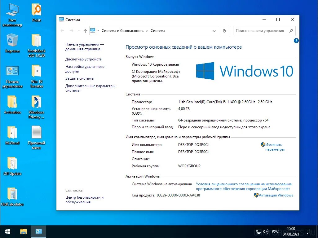 Windows 10 в россии 2024. 32 ГБ ОЗУ виндовс 10. Windows 10 Enterprise x64 Micro 21h1.19043.985 by Zosma. Ноутбук на виндовс 10 64 бит. Система виндовс 10 про 64 бит.