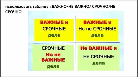 Одной и не менее важной
