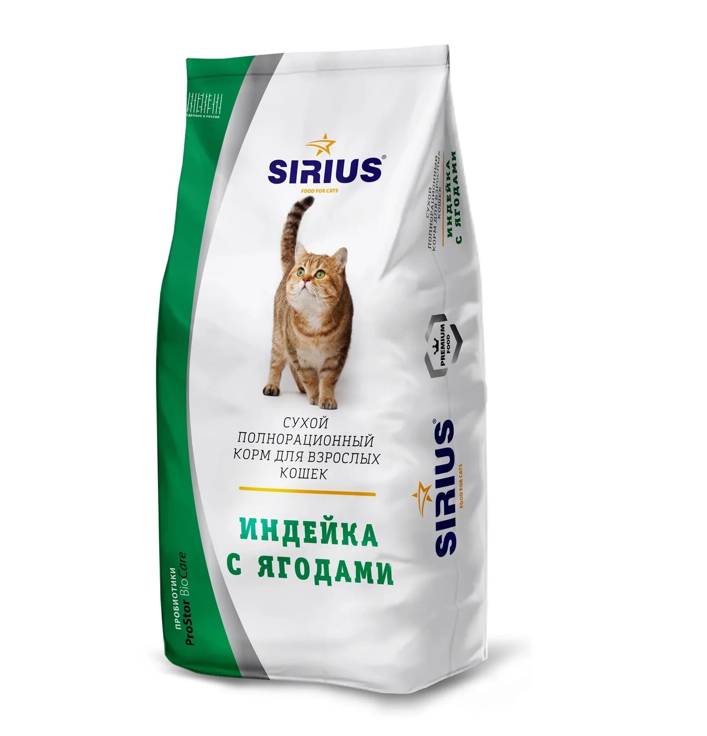 Сириус корм для кошек 10 кг. Корм Сириус для котят с индейкой. Линейка кормов Сириус для кошек. Корм для кошек сухой премиум Сириус. Сириус для кошек 10 кг купить