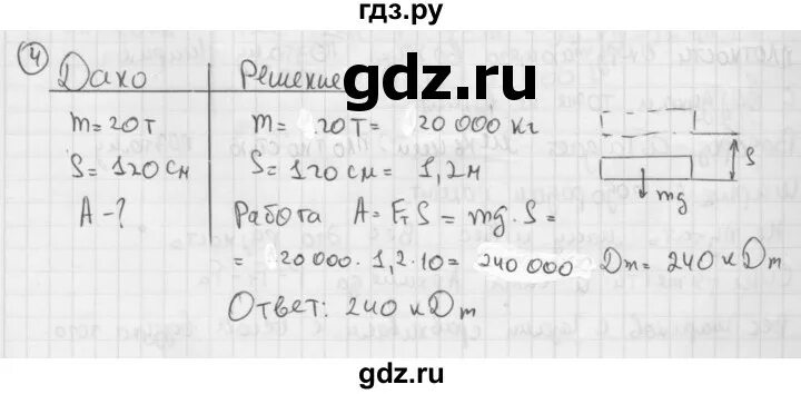 Физика 7 класс номер 24 3. Физика 7 класс упражнение 30. Физика 7 класс, пёрышкин, упражнение 10 номер 3.. Физика 7 класс перышкин упражнение 30 номер 4. Упражнение 30 физика 7 класс перышкин.