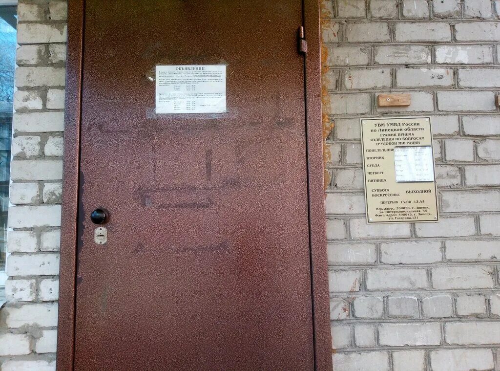 3 отделение овм умвд. отдел по вопросам миграции липецк. отдел по вопросам миграции липецк. паспортный стол липецк. отдел по вопросам миграции липецк.