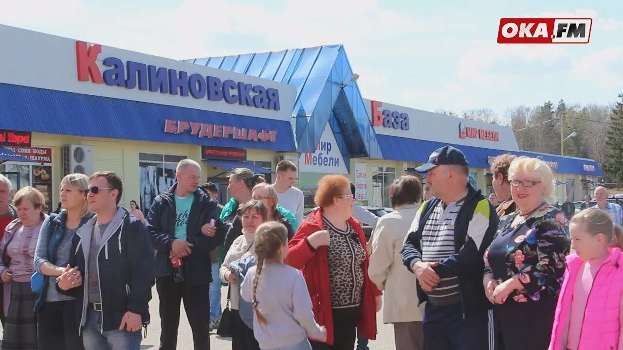 Найти калиновых