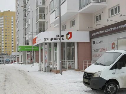 Телефон мфц екатеринбург рощинская