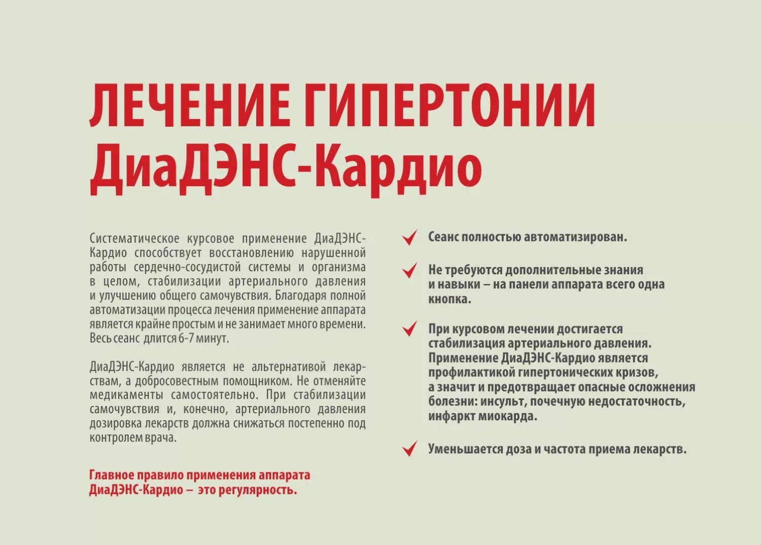 Как вылечить гипертонию навсегда. Как вылечить гипертонию навсегда