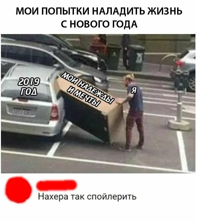 Все мои попытки