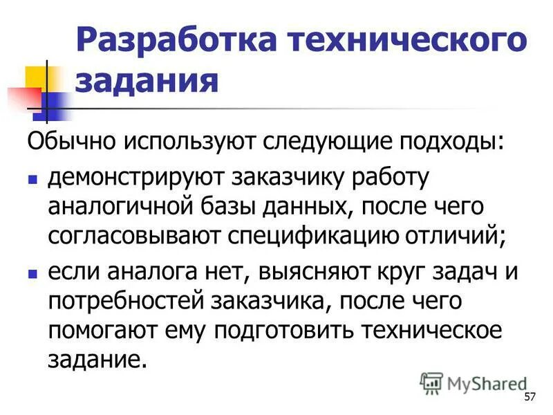 подобные работы