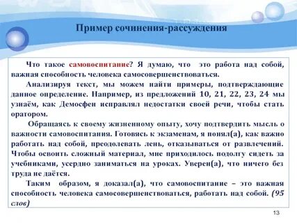 Дающий жизнь сочинение