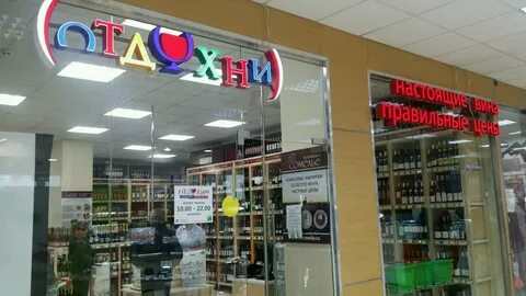 Магазины отдохни сайт