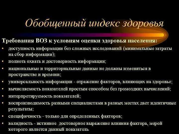 Сайт здоровье индекс округлости. Индекс здоровья. Сайт здоровье индекс округлости. Сайт здоровье индекс округлости. Сайт здоровье индекс округлости.