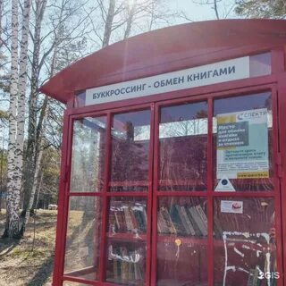 Буккроссинг в москве адреса