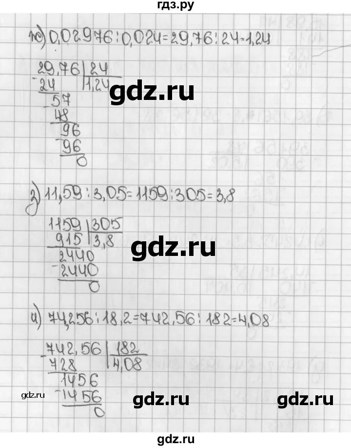 Матем 5 класс 2 часть 6.118. Математика 5 класс Виленкин 1483. Математика номер 5 класс номер 1483. Виленкин 5 класс номер 1483. Математика 5 класс упражнение 1483.