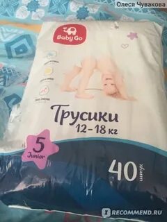 Baby go отзывы