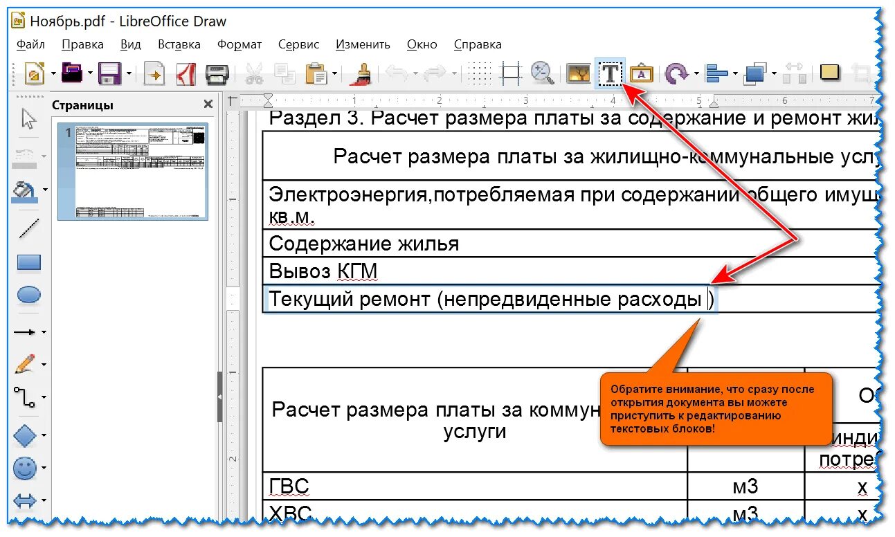 Где можно редактировать текст. Как в файле pdf редактировать текст. редактор текста в pdf. как в пдф редактировать текст. как отредактировать документ.