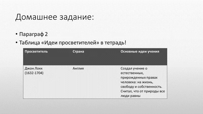 История 8 класс информация