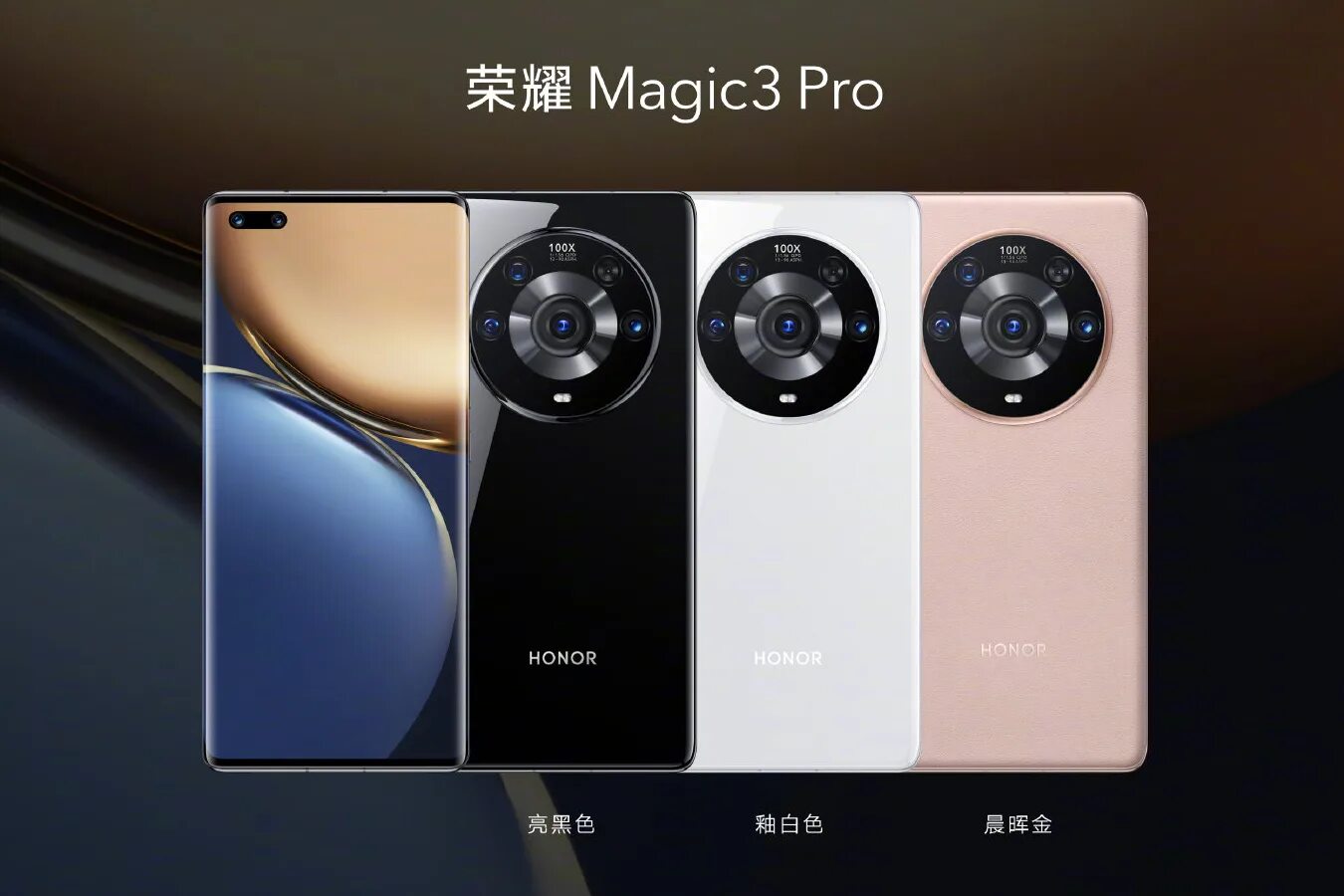Honor magic 3 ultimate. Хонор 6 мейджик про. Honor ,ahic 6 pro. Хонор мэджик v2. Honor magic 200 pro.