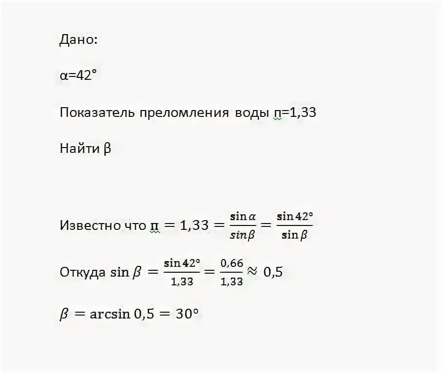 Показатель преломления воды 1.33 скипидара 1.51 найдите. Показатель преломления жидкости. Коэффициент преломления жидкостей. Преломление воды. Показатель преломления скипидара.