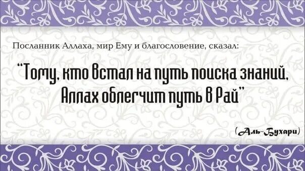 Аяты про знания. Знания в исламе. Знания в исламе хадисы. Про знания цитаты в исламе. Знания в исламе.