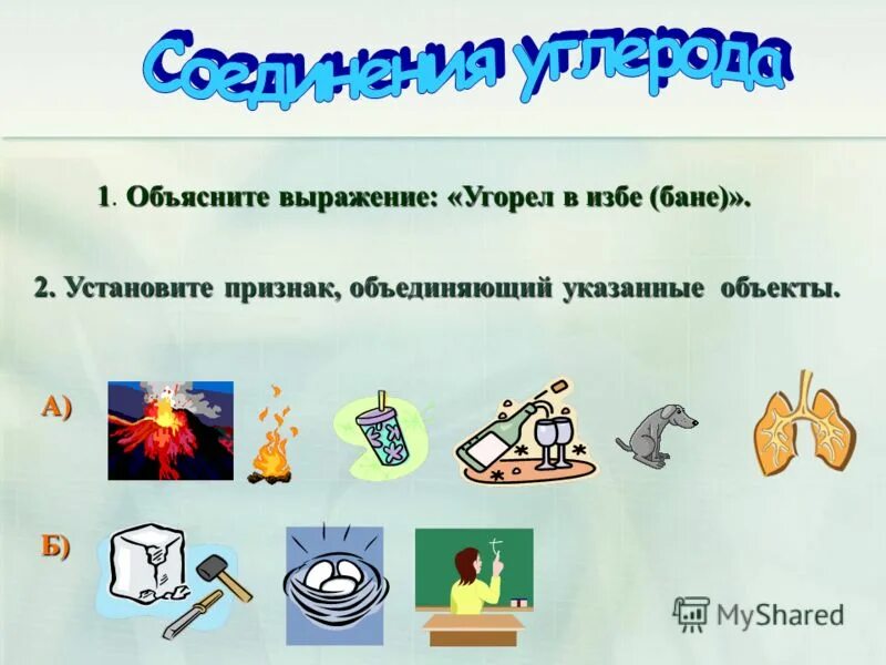 Объяснить выражение рубить избу