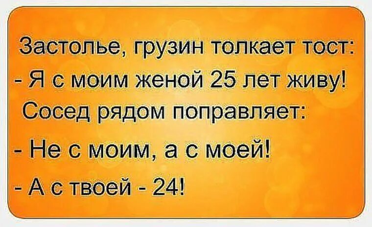 Прикольные тосты женщине с юмором. Тосты смешные до слез. Прикольные тосты анекдоты. Тост анекдот. Анекдоты смешные до слёз.