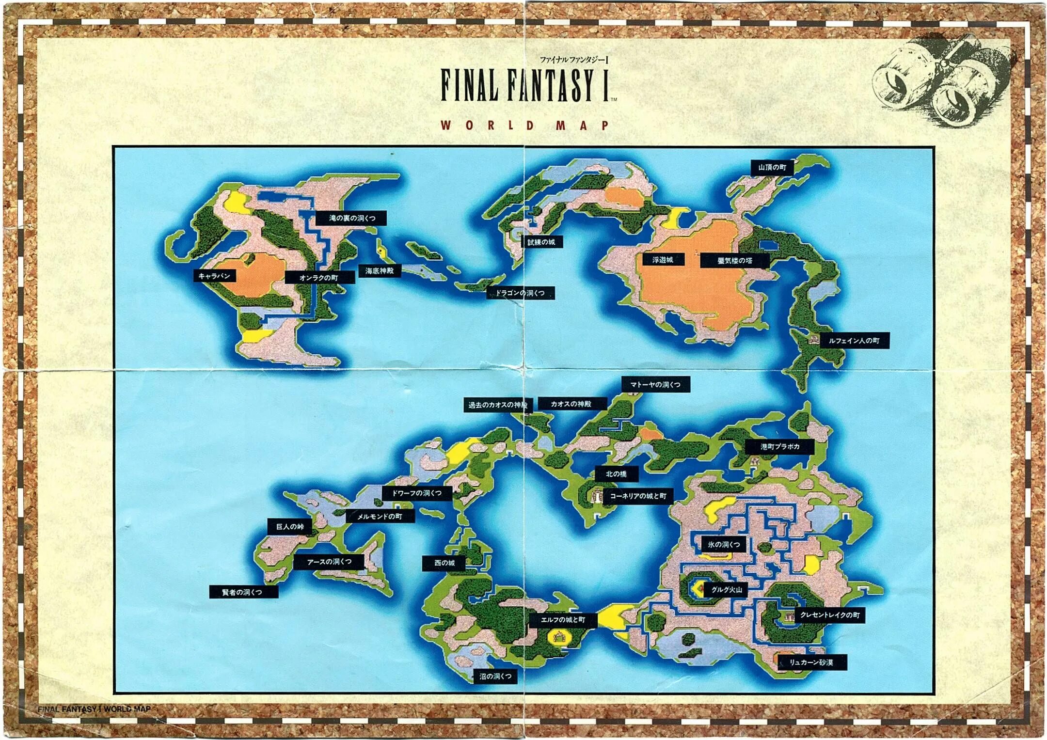 Com 1 карта. Ff1 карта. Final Fantasy 1 World Map. Карта финал фэнтези 1.