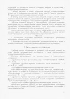Образец договора на услуги бухгалтера