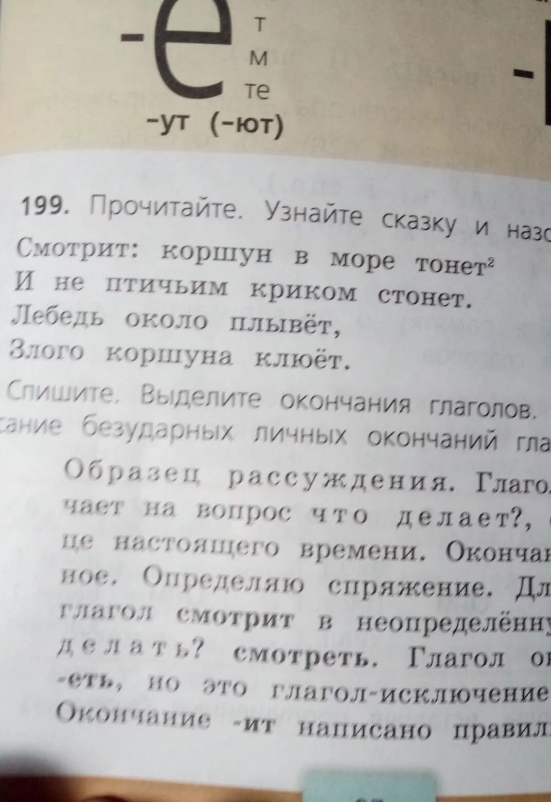 Смотрит коршун в море тонет. Смотрит Коршун в море тонет какая сказка и какой Автор. Какая это сказка смотрит Коршун в море тонет. Сказка Коршун в море тонет и не птичьим криком стонет. Прочитайте сказку и назовите её.