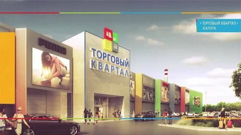 Квартал какие магазины есть
